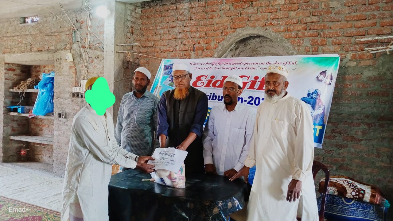ঈদ উপহার বিতরণ