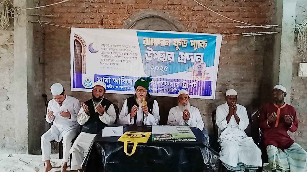 রামাদান ফুড প্যাক উপহার প্রদান